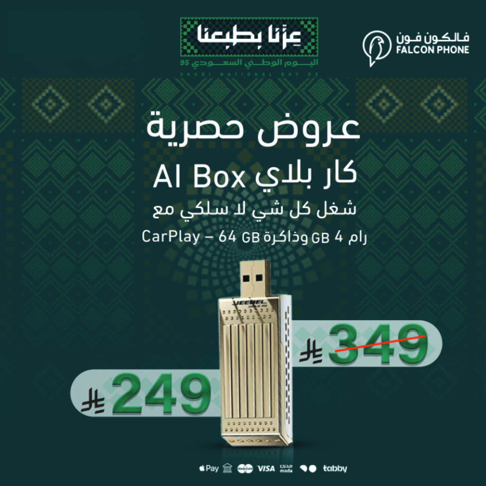 كار بلاي AI Box  – شغل كل شيء لاسلكي مع CarPlay – رام 4GB وذاكرة 64GB