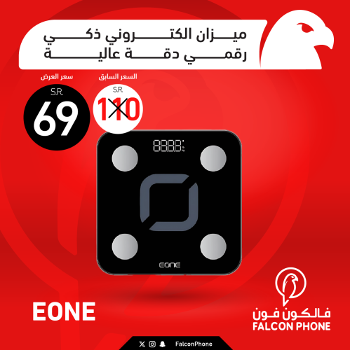 أفضل ميزان الكتروني ذكي رقمي من شركة Eone دقة عالي...