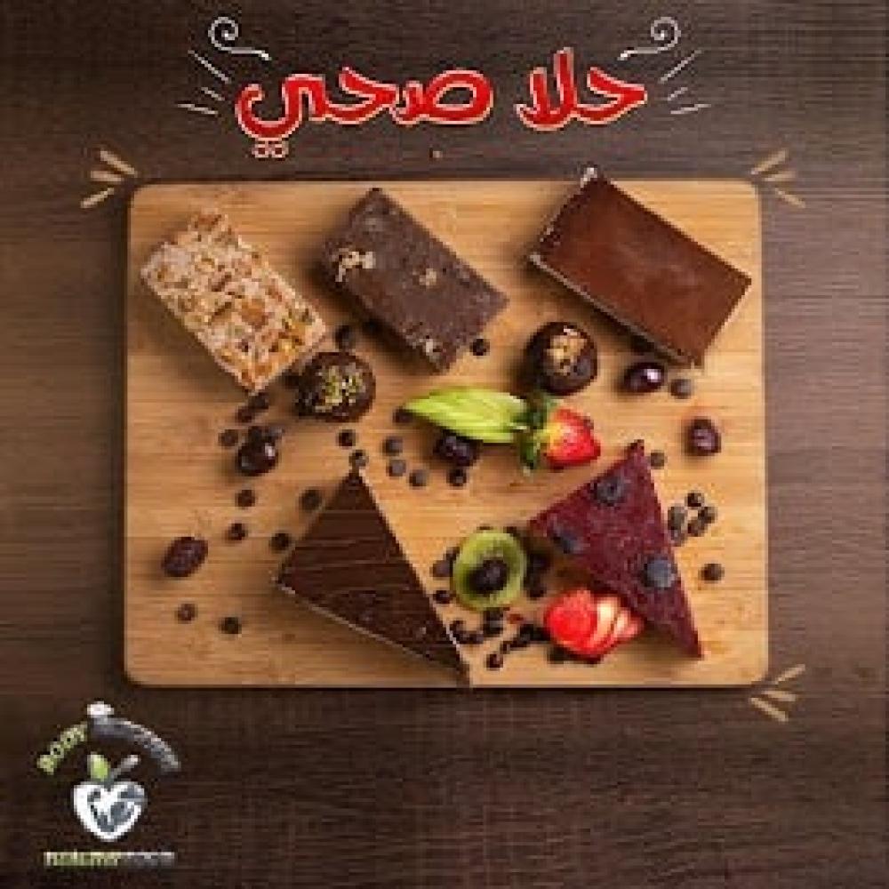 الأكل الصحي: مفتاح الصحة والسعادة مع Body Kitchen