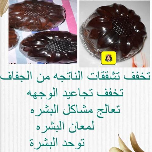 صابونة القهوه