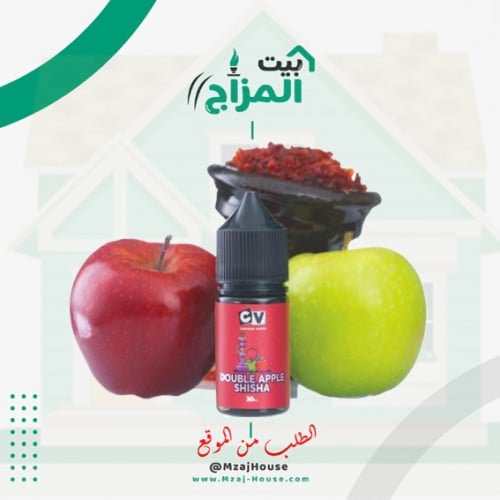 تفاحتين سولت