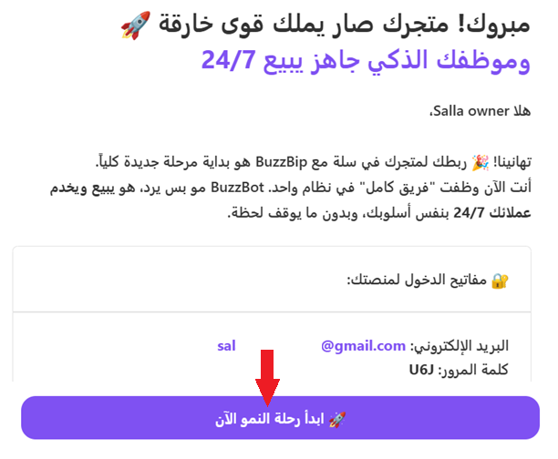 باز بيب | BuzzBip لإشعارات الواتساب
