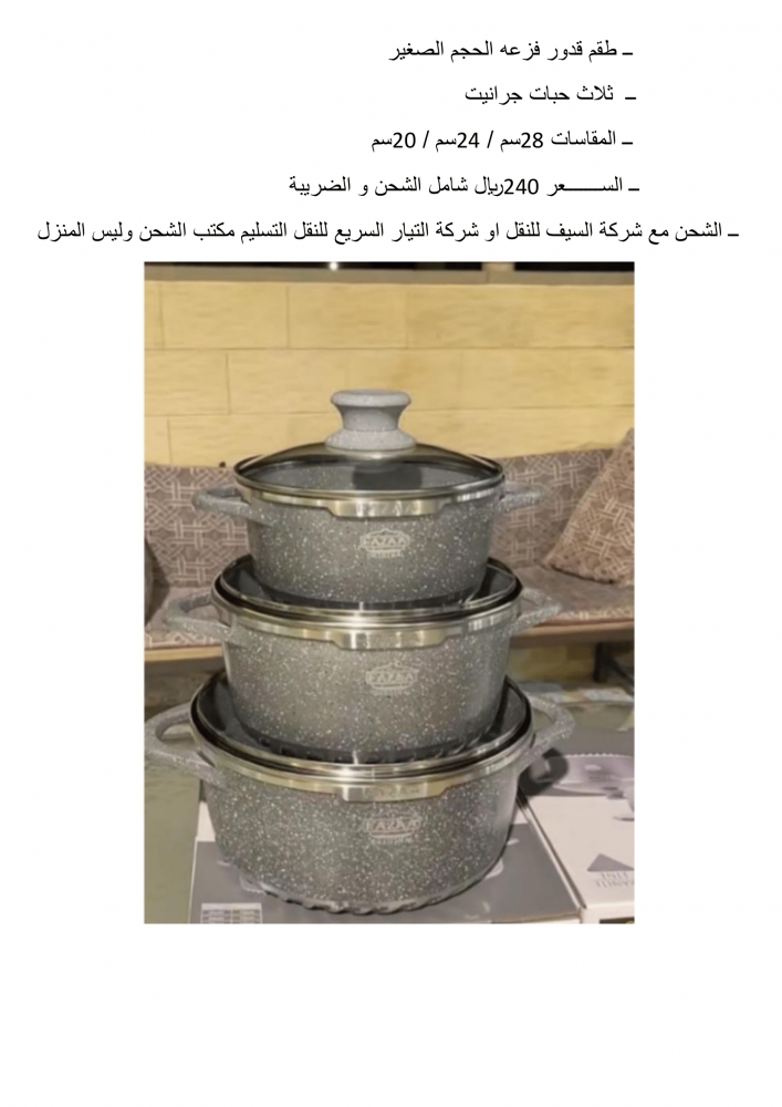 Product