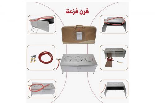 فرن فزعة المتنقل