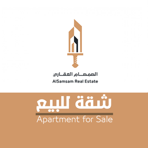 امتلك شقة فاخرة في قلب مكة – حي العوالي بمدخل مستق...