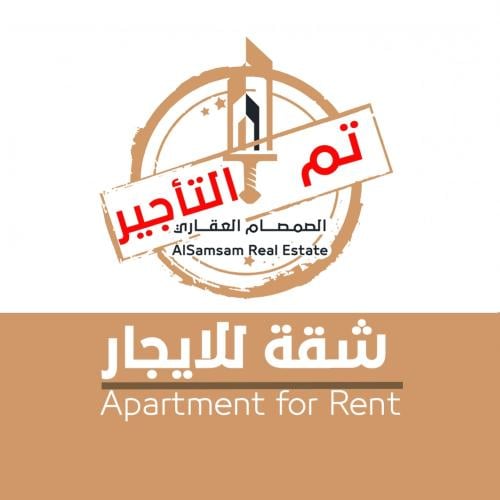 للإيجار | شقة مميزة في حي العوالي - مكة المكرمة