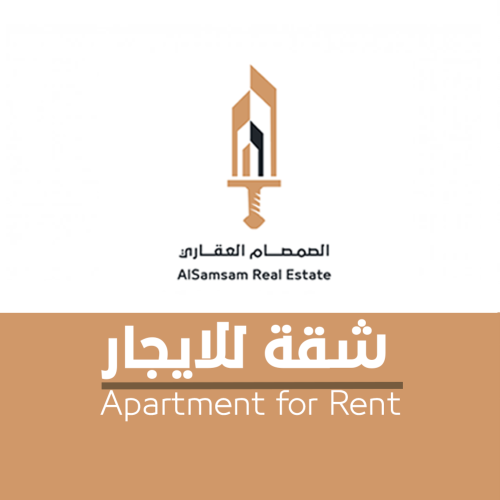 شقة للإيجار في شارع القوارب-حي العوالي-مكة المكرمة