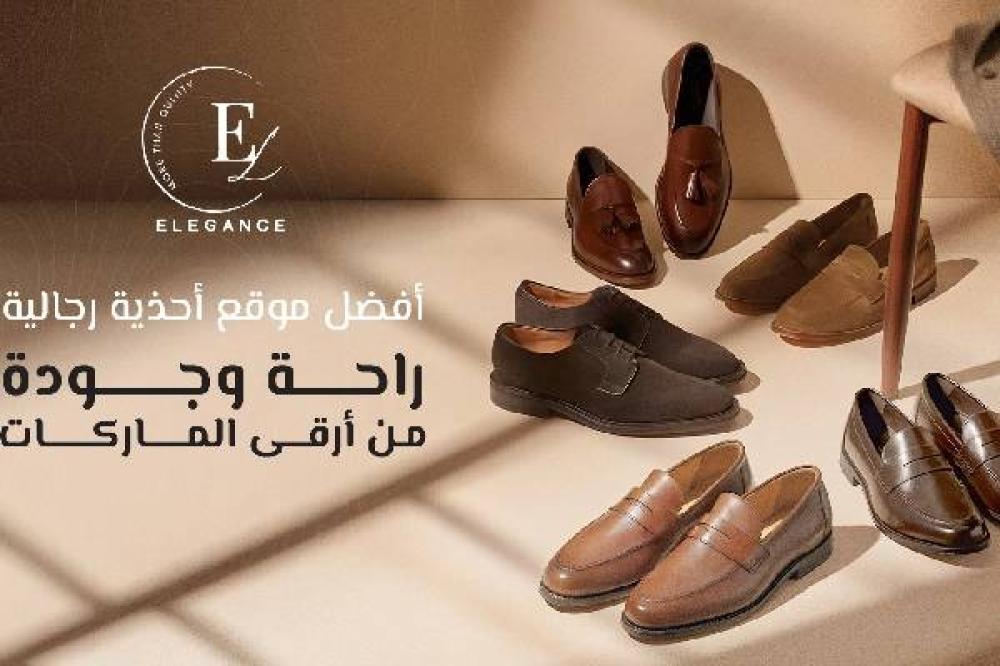 أفضل موقع أحذية رجالية - راحة وجودة من أرقى الماركات