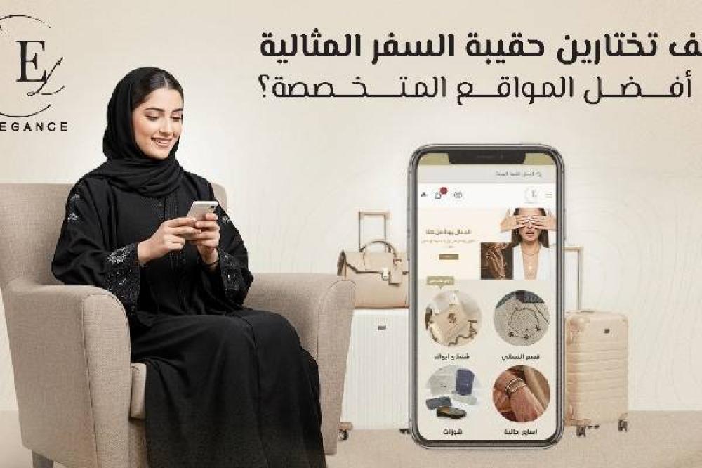 كيف تختارين حقيبة السفر المثالية من أفضل المواقع المتخصصة؟