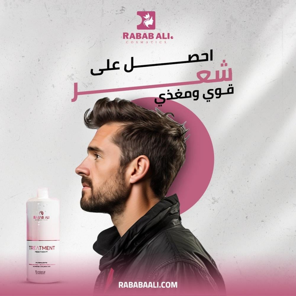 فوائد بروتين ميزوثيرابي للشعر : الابتكار العصري لعلاج الشعر وإضفاء البريق