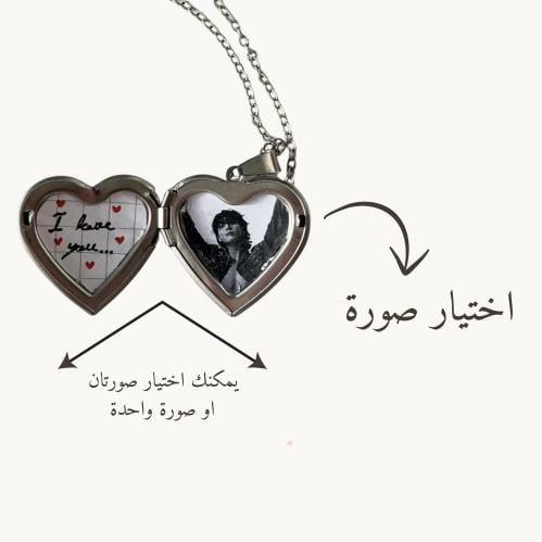 سلسال القلب ( فضي )