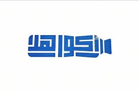 مياه اكوا هلا