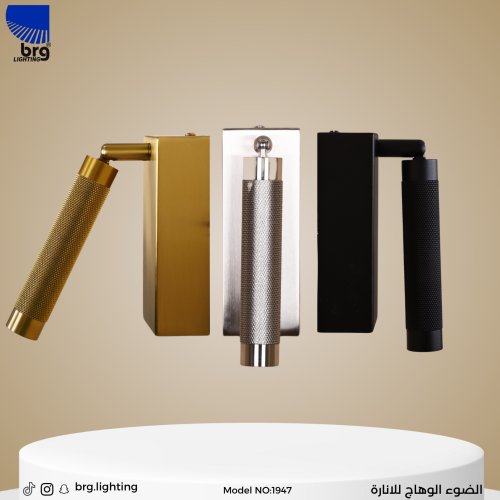 إنارة قراءة