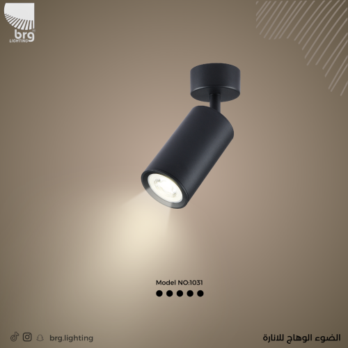 تراك لايت مفرد