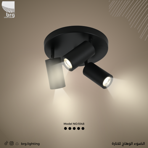 تراك لايت دائري
