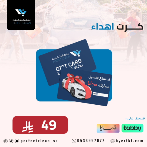 كرت اهداء