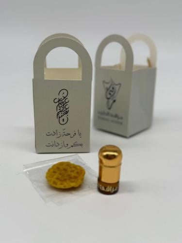 توزيعة العيد الفاخرة