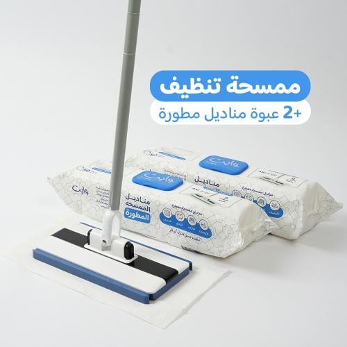 بكج ممسحة + 2 مناديل ممسحة مطورة