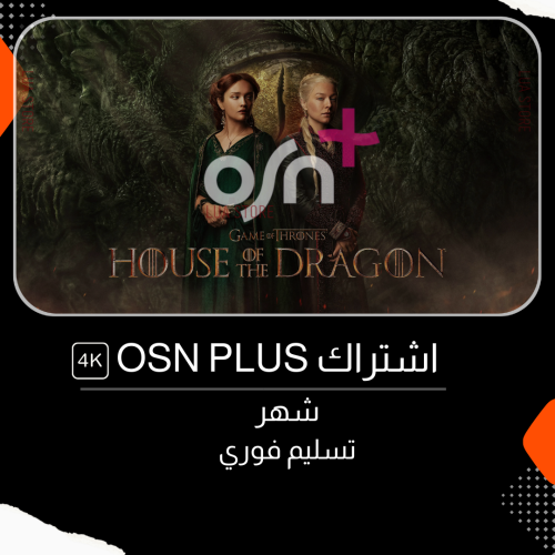 اشتراك OSN PLUS شهر اعلى باقة 4k