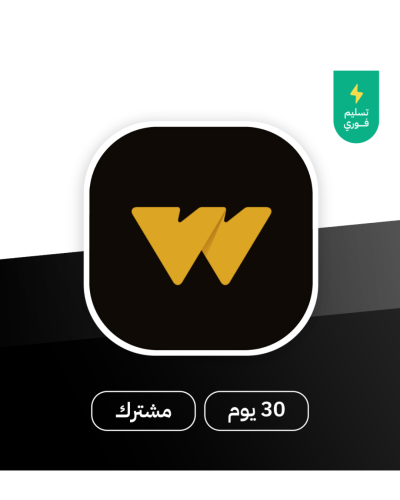 اشتراك watch it سنة