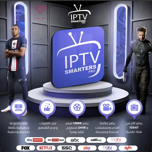 اشتراك IPTV SMARTERS