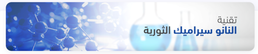 تقنيات حماية المحرك من التآكل