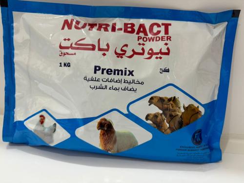 نيوتري باكت
