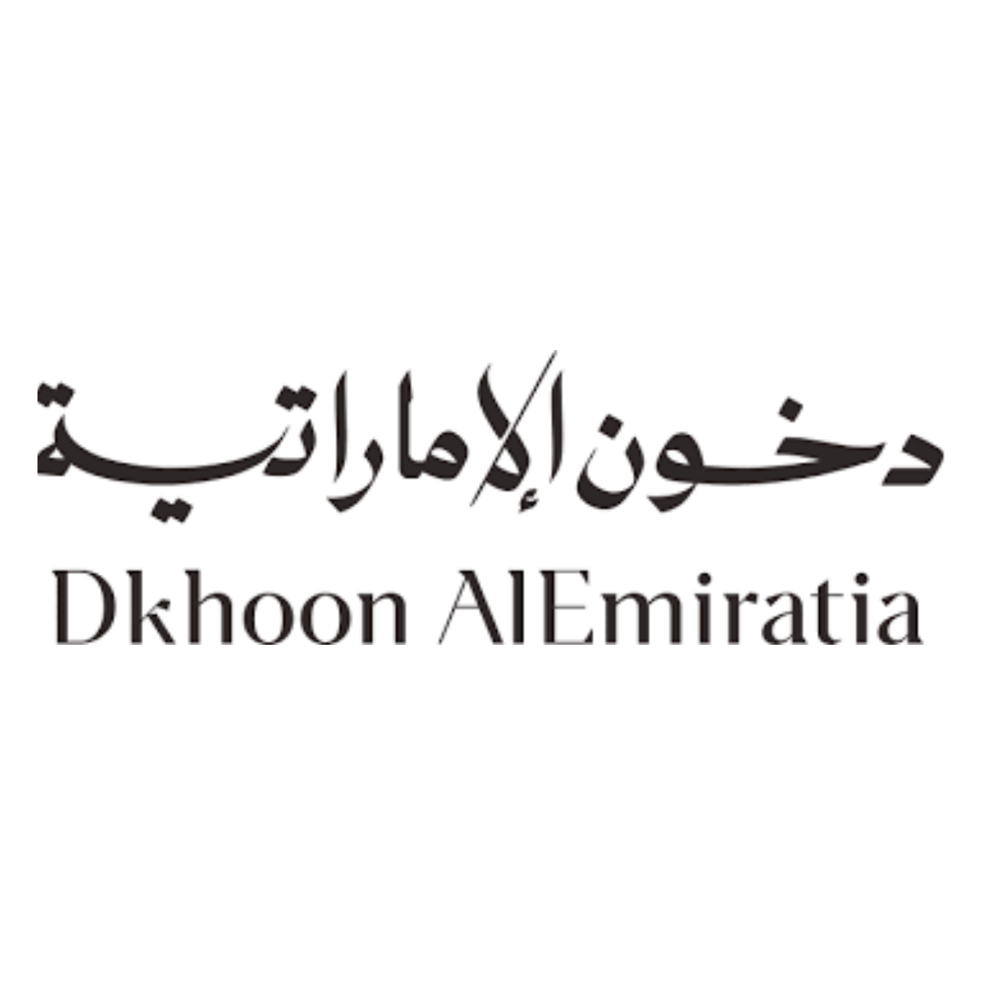 دخون الاماراتية
