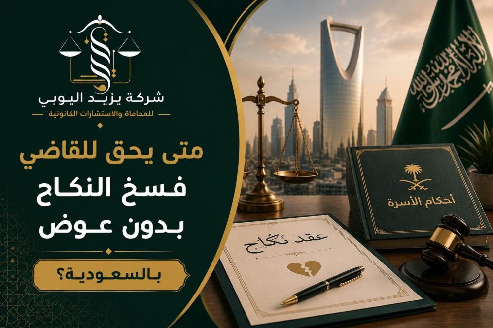 أحكام زيارة المحضون ونظمها وتطبيقاتها