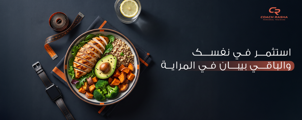 استثمر في نفسك.. والباقي بيبان في المراية