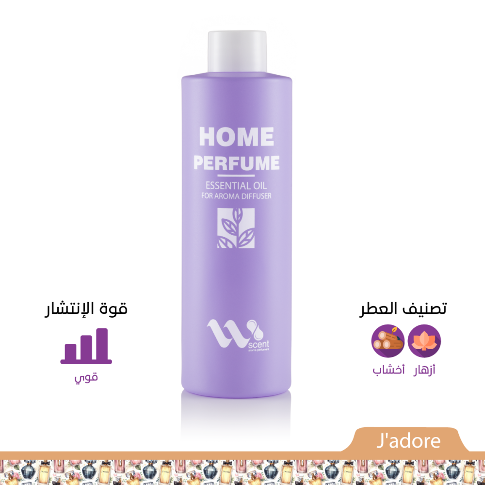 عطر زيتي مركز للفواحات J'adore