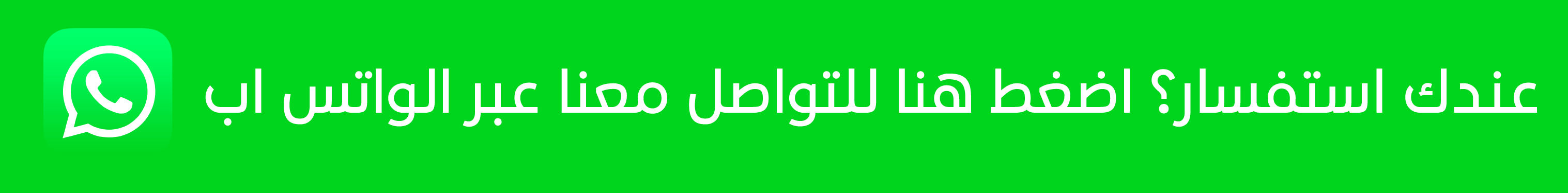 fixed banner