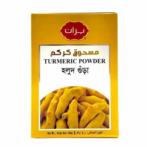 مسحوق كركم من بران