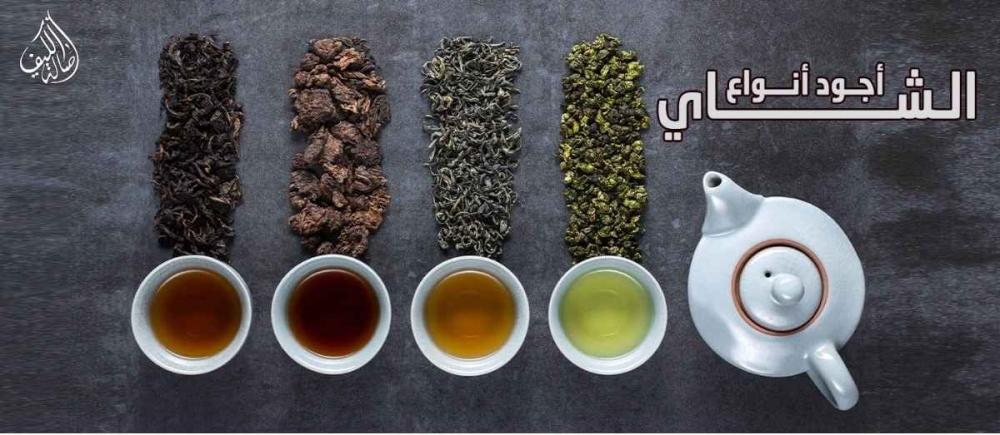 افضل أنواع الشاي الأكثر مبيعاً في السعودية