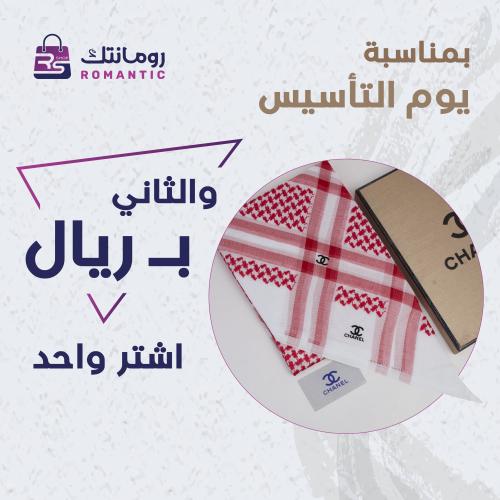شماغ شانيل