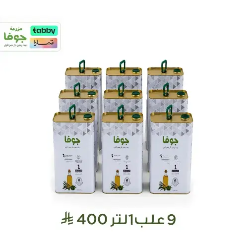 بكج 9 علب زيت زيتون جوفا 1 لتر