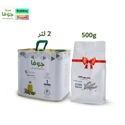 زيت زيتون الجوف 2 لتر و نصف كيلو زعتر هدية
