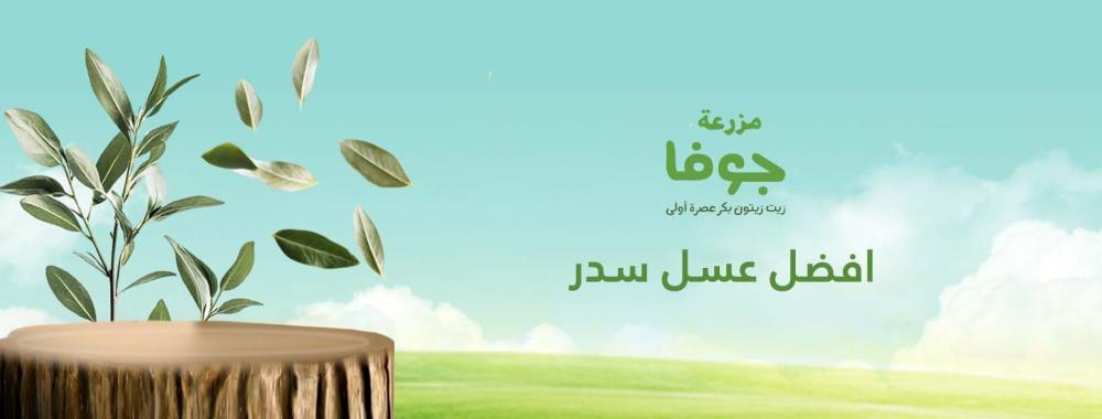 افضل عسل سدر