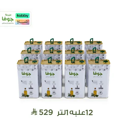 بكج 12 علبة زيت زيتون جوفا 1 لتر