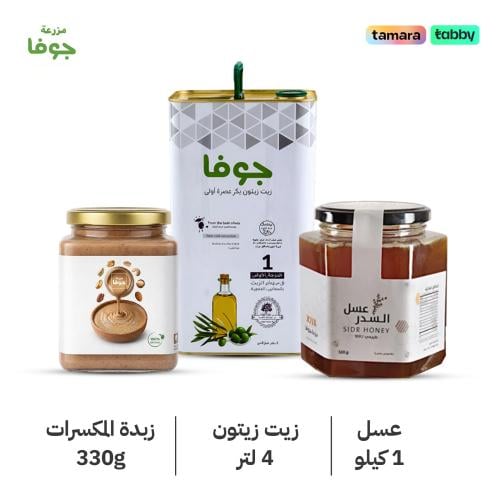 البكج الكبير من جوفا عسل السدر وزيت الزيتون و زبدة المكسرات