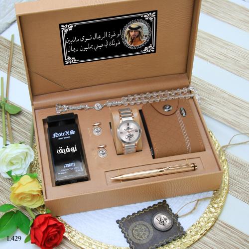 طقم رجالي فاخر للعيد والمناسبات | ساعة بالاسم | كب...
