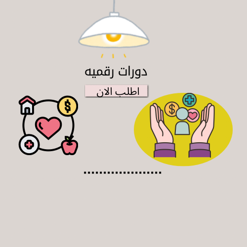 دورة أسرار التجارة الرقميه