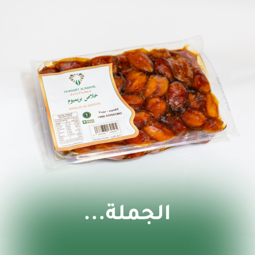 خلاص بريميوم - جملة