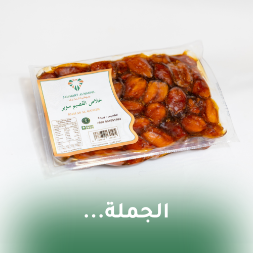 خلاص سوبر - جملة