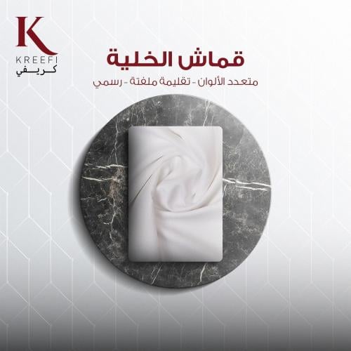 قطعتين خلية ومقلم
