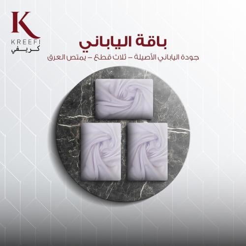 باقة الياباني
