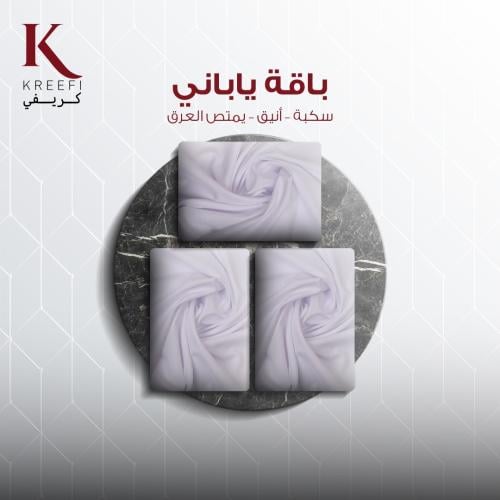 باقة الياباني