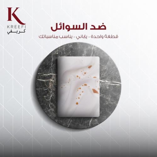 ضد السوائل ياباني
