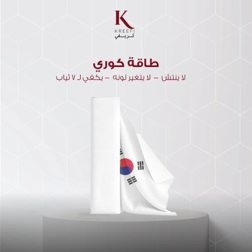 طاقة كوري نص واقف