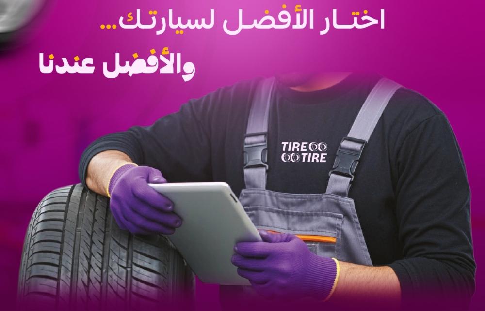 فريق تغيير الكفرات: الخدمة الحصرية لدينا